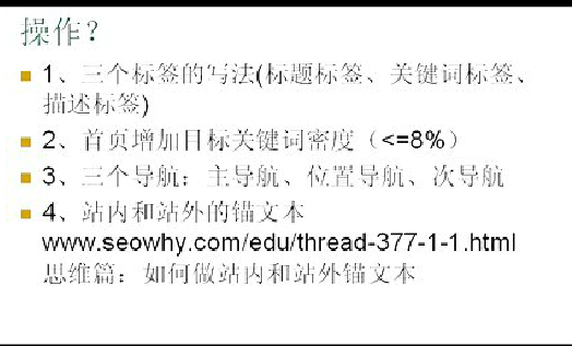 龙口山东做SEO需要掌握诸多技能