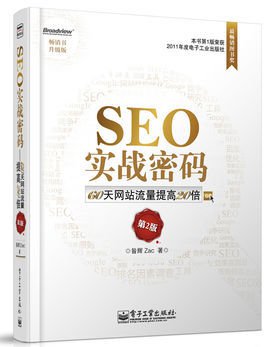龙口新手SEO最大担忧,应对竞争对手