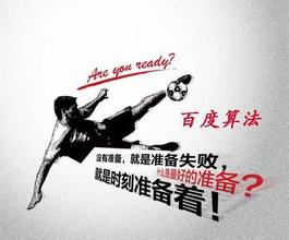 龙口最新的模拟用户点击算法临沂SEO教程