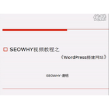 龙口wordpress搭建网站