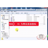 龙口为网站添加图标