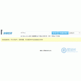 龙口友链检测工具
