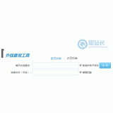 龙口网站外链查询工具