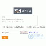 龙口神马移动适配工具