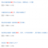 龙口关键词排名第三页不到首页分析