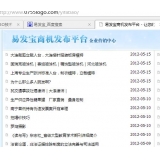 龙口SEO排名软件易发宝：SEO排名第一的罪与罚