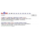 龙口沙龙开户关键词排名快速前三名